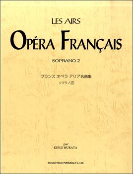 フランス　オペラ　アリア名曲集　ソプラノ　2    