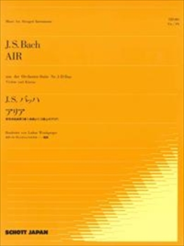 アリア[管弦楽組曲第3番ニ長調より]  （ヴァイオリン、ピアノ）  