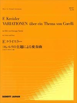 コレルリの主題による変奏曲  （ヴァイオリン、ピアノ）  