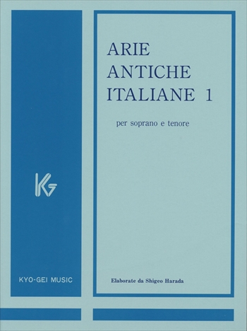 イタリア　古典声楽曲集　1／高声用    