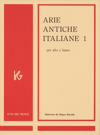 イタリア　古典声楽曲集　1／低声用    