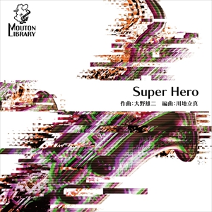 SUPER HERO（サックス四重奏）