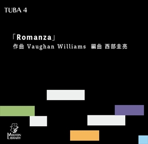 Romanza（チューバ四重奏）