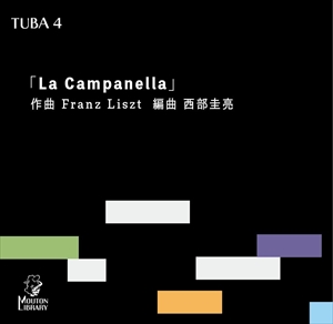 La Campanella（チューバ四重奏）