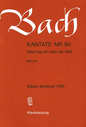 【特価品】KANTATE BWV.94  カンタータ 第94番（ピアノ伴奏ヴォーカルスコア）  