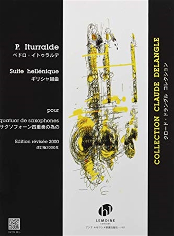 SUITE HELLENIQUE  ギリシャ組曲 (2000年改訂版) (サックス四重奏)  