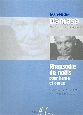 【特価品】RHAPSODIE DE NOELS POUR HARPE ET ORGUE&nbsp;&nbsp;クリスマスラプソディー　　(ハープとオルガン)&nbsp;&nbsp;