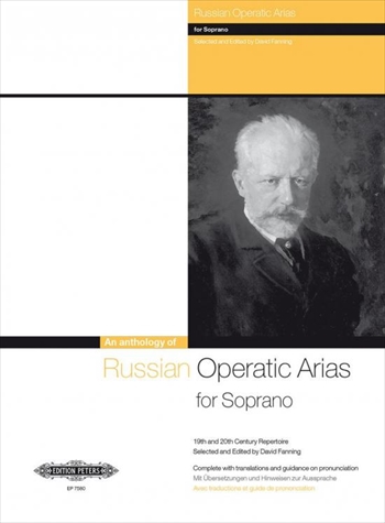 RUSSIAN OPERATIC ARIAS (SOP)  ロシアオペラアリア曲集 （ソプラノ用）  