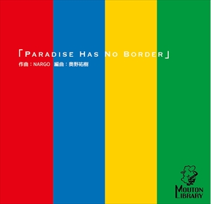 Paradise Has No border（サックス四重奏）