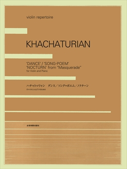 ダンス/ソング＝ポエム/ノクターン&nbsp;&nbsp;&nbsp;&nbsp;
