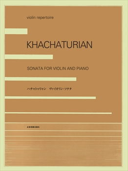 ヴァイオリンソナタ&nbsp;&nbsp;&nbsp;&nbsp;