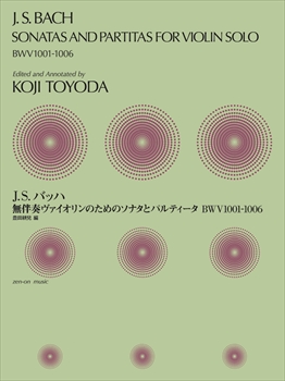 無伴奏ヴァイオリンのためのソナタとパルティータ    