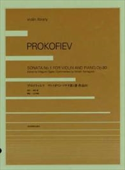 ヴァイオリンソナタ　第1番　Op.80    