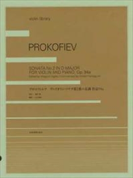 ヴァイオリンソナタ　第2番　Op.94a    